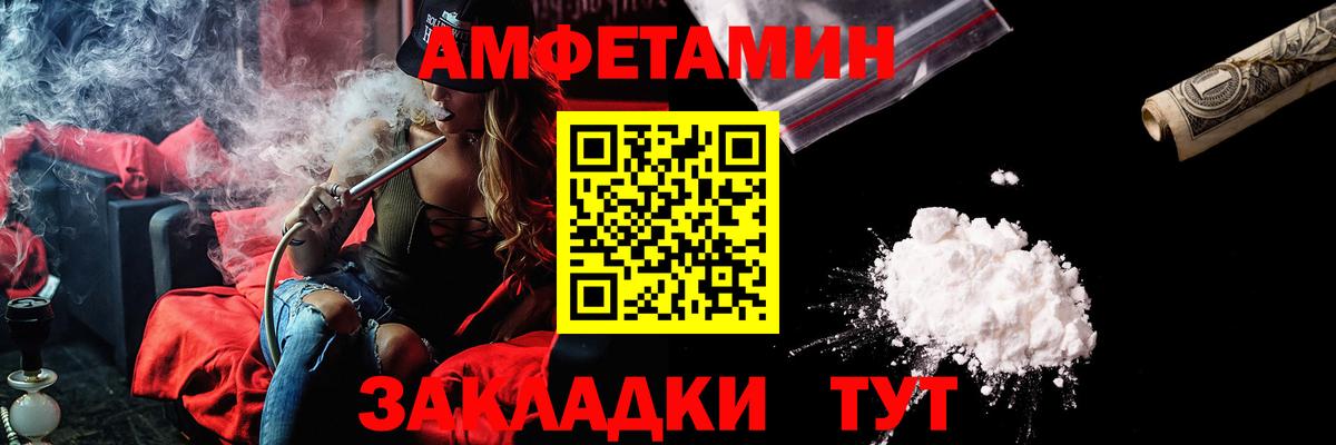 Amphetamine Розовый Канаш