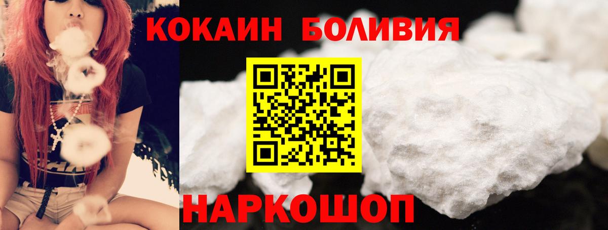 КОКАИН 97% Канаш