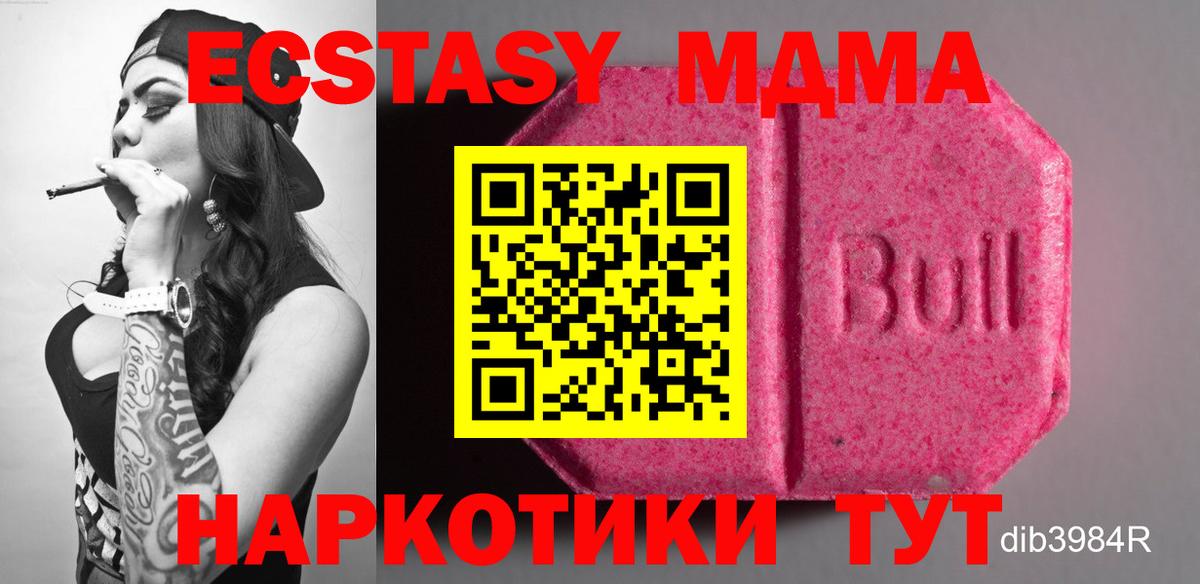 Ecstasy Cube  Ecstasy диски  Вход с VPN  Ecstasy  Канаш 