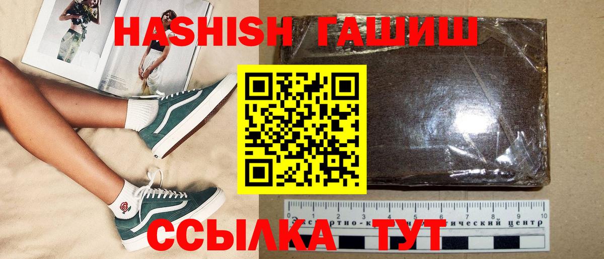 ГАШ Cannabis  Вход с VPN  Гашиш hashish  Гашиш  Канаш 
