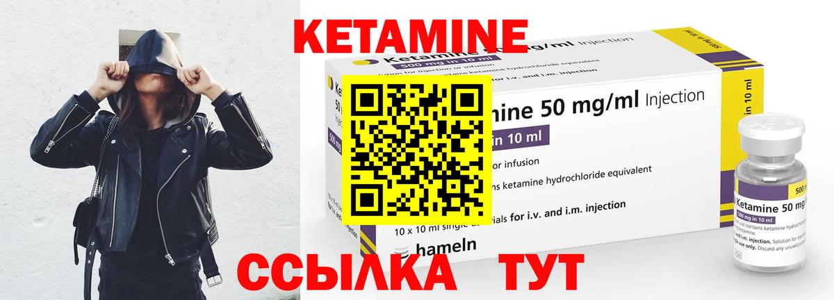 Кетамин VHQ  Вход с VPN  КЕТАМИН ketamine  Канаш 