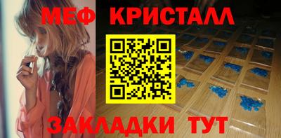 мефедрон мука Мариинск