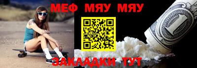 мефедрон мука Мариинск