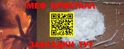 мефедрон мука Мариинск