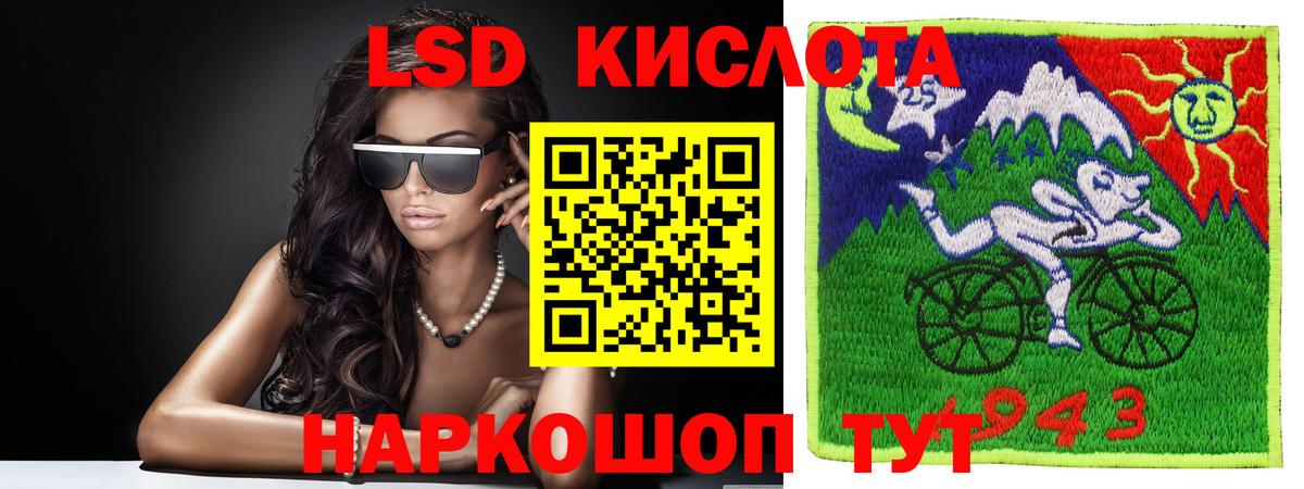 LSD-25 экстази кислота Канаш