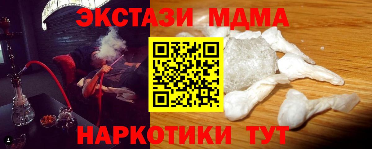 МДМА Molly Канаш