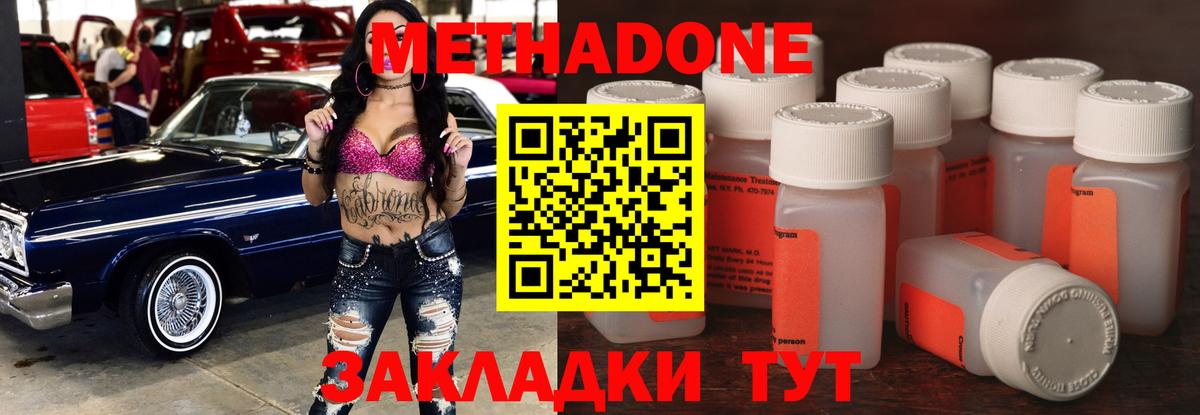 Канаш  Метадон кристалл  Вход с VPN  МЕТАДОН белоснежный 