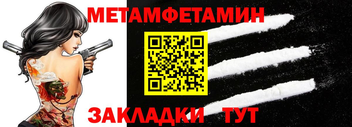 Метамфетамин витя  Метамфетамин витя  Вход с VPN  Канаш 