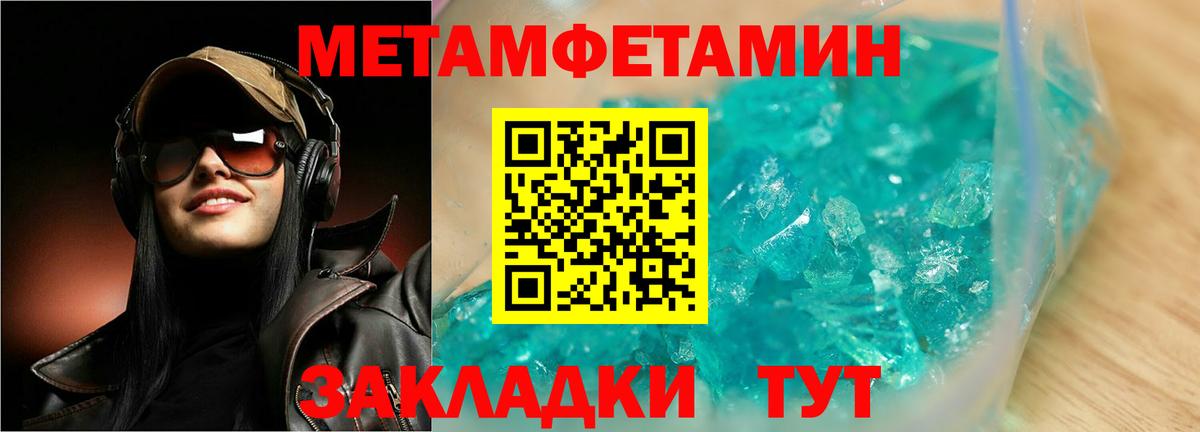 Метамфетамин винт Канаш
