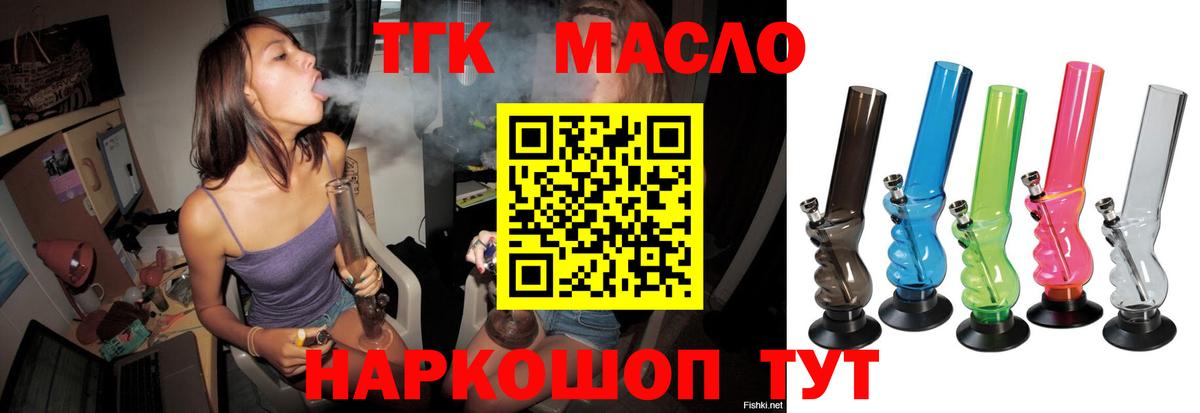 Дистиллят ТГК Wax  Вход с VPN  Канаш 