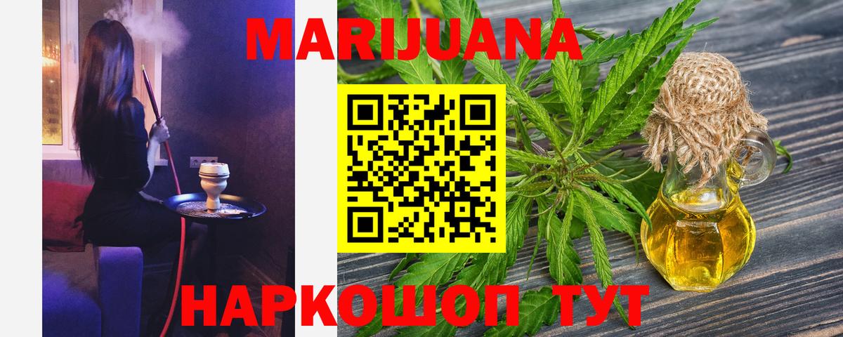 МАРИХУАНА OG Kush  Вход с VPN  Бошки марихуана тримм  Канаш  Бошки Шишки индика  Шишки марихуана ГИДРОПОН 